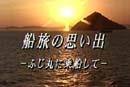 �D���̎v���o